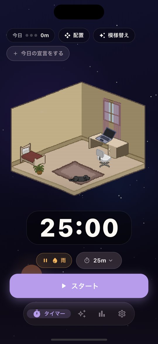 星空の背景で集中する作業部屋